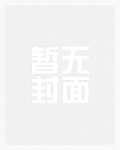 隔壁王叔叔（产奶NP高H乱伦）